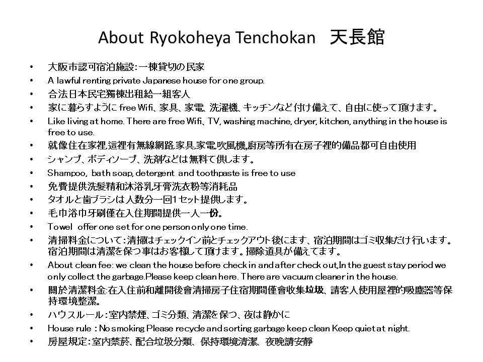 Ryokoheya Tenchokan Osaca Exterior foto