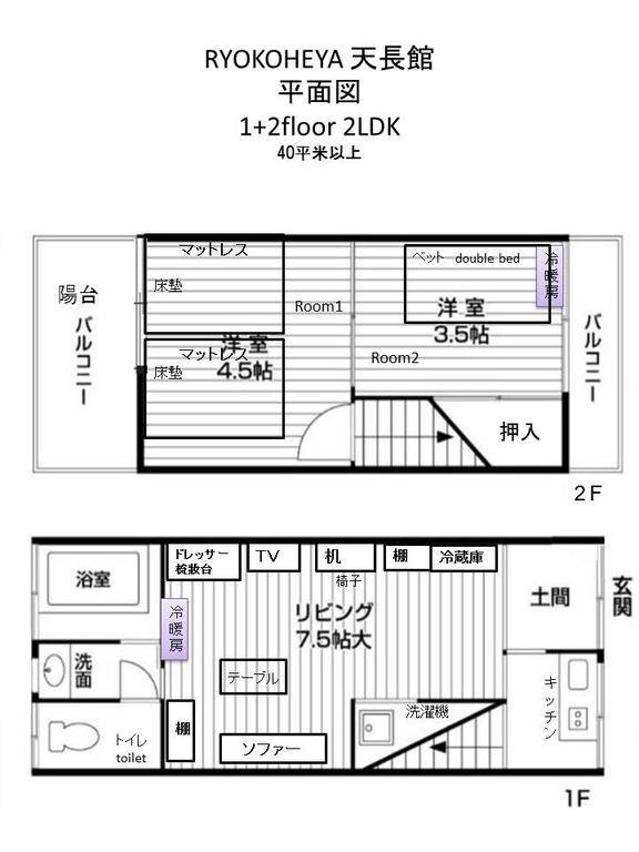 Ryokoheya Tenchokan Osaca Exterior foto